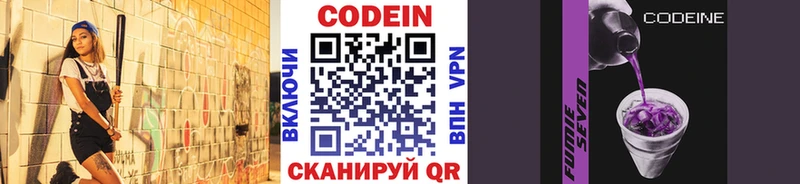 Codein Purple Drank  Новоалтайск 